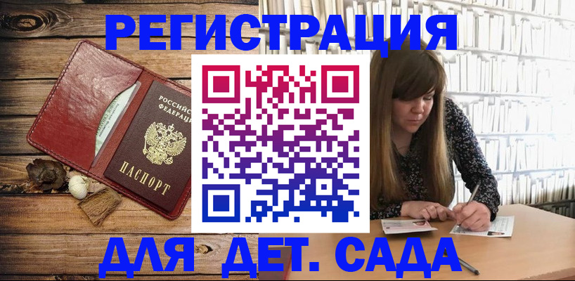 временная регистрация собственник в Новотроицке