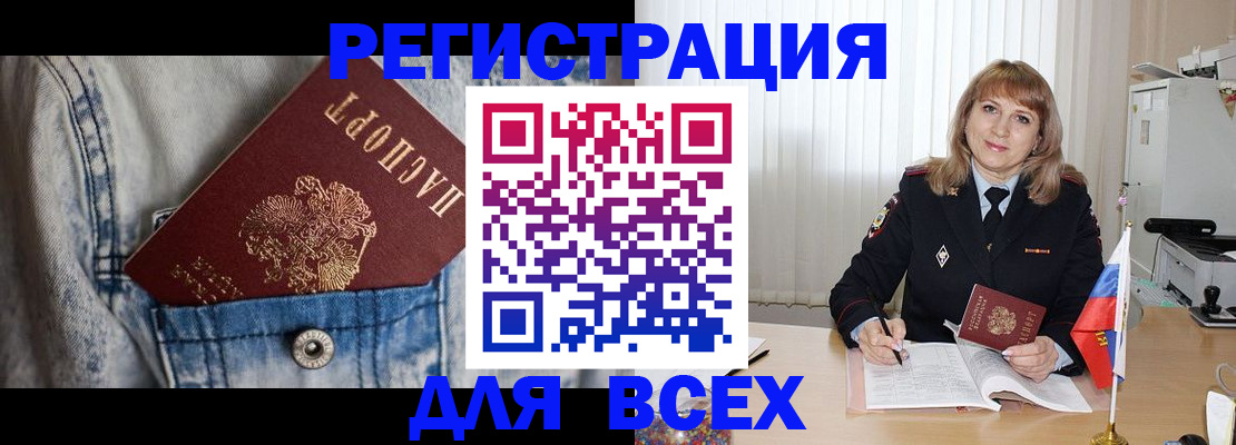 купить прописку в Новотроицке