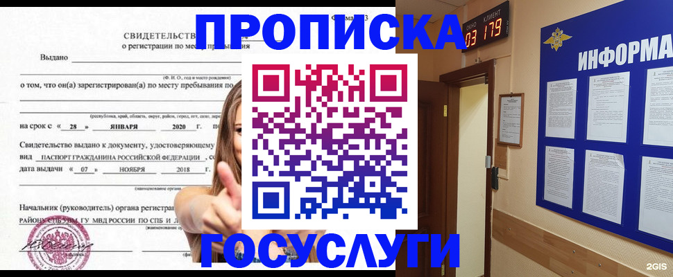 найти адрес прописки в Новотроицке