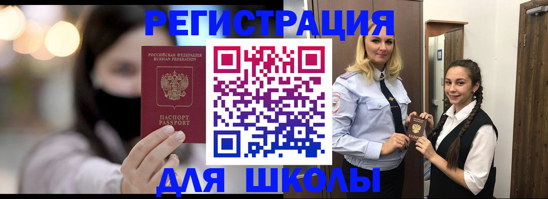 купить прописку в Новотроицке